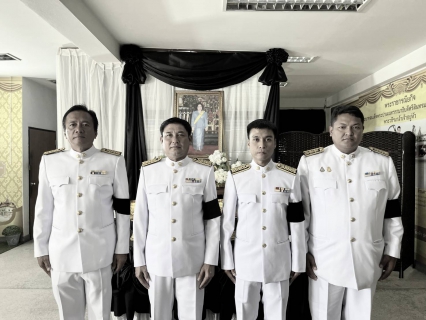 ไฟล์แนบ กปภ.สาขาปราณบุรี เข้าร่วมพิธีถวายน้ำสรงพระบรมศพเบื้องหน้าพระฉายาลักษณ์   สมเด็จพระนางเจ้าสิริกิติ์ พระบรมราชินีนาถ พระบรมราชชนนีพันปีหลวง