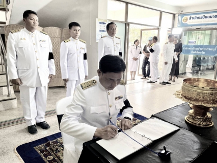ไฟล์แนบ กปภ.สาขาปราณบุรี เข้าร่วมพิธีถวายน้ำสรงพระบรมศพเบื้องหน้าพระฉายาลักษณ์   สมเด็จพระนางเจ้าสิริกิติ์ พระบรมราชินีนาถ พระบรมราชชนนีพันปีหลวง