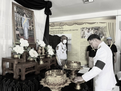 ไฟล์แนบ กปภ.สาขาปราณบุรี เข้าร่วมพิธีถวายน้ำสรงพระบรมศพเบื้องหน้าพระฉายาลักษณ์   สมเด็จพระนางเจ้าสิริกิติ์ พระบรมราชินีนาถ พระบรมราชชนนีพันปีหลวง