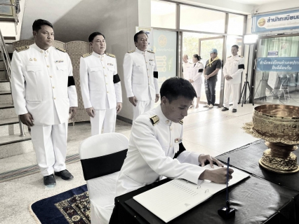 ไฟล์แนบ กปภ.สาขาปราณบุรี เข้าร่วมพิธีถวายน้ำสรงพระบรมศพเบื้องหน้าพระฉายาลักษณ์   สมเด็จพระนางเจ้าสิริกิติ์ พระบรมราชินีนาถ พระบรมราชชนนีพันปีหลวง