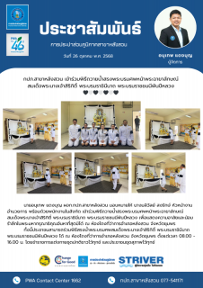 ไฟล์แนบ กปภ.สาขาหลังสวน เข้าร่วมพิธีถวายน้ำสรงพระบรมศพหน้าพระฉายาลักษณ์ สมเด็จพระนางเจ้าสิริกิติ์ พระบรมราชินีนาถ พระบรมราชชนนีพันปีหลวง