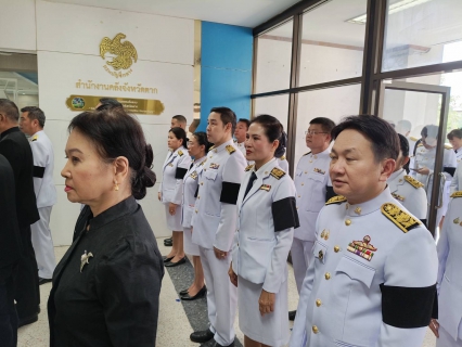 ไฟล์แนบ กปภ. สาขาตาก เข้าร่วมพิธีถวายน้ำสรงพระบรมศพหน้า พระฉายาลักษณ์ สมเด็จพระนางเจ้าสิริกิติ์ พระบรมราชินีนาถ พระบรมราชชนนีพันปีหลวง