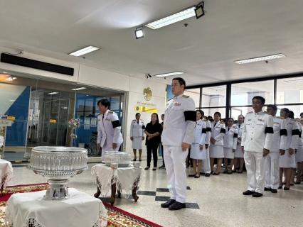 ไฟล์แนบ กปภ. สาขาตาก เข้าร่วมพิธีถวายน้ำสรงพระบรมศพหน้า พระฉายาลักษณ์ สมเด็จพระนางเจ้าสิริกิติ์ พระบรมราชินีนาถ พระบรมราชชนนีพันปีหลวง