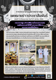 ไฟล์แนบ ภาพประกอบพิธี