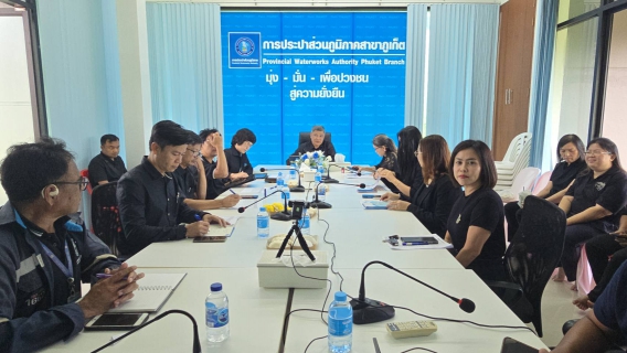 ไฟล์แนบ กปภ.สาขาภูเก็ต จัดกิจกรรมสนทนายามเช้า (Morning Talk) ครั้งที่ 1/2569 ประจำเดือน ตุลาคม 2568