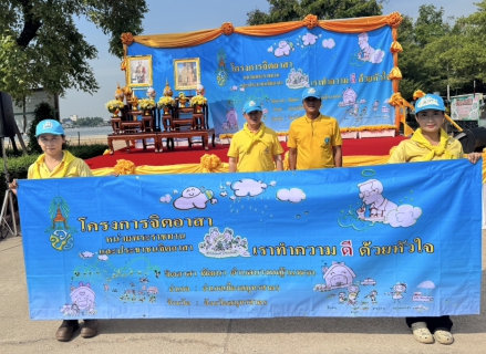 ไฟล์แนบ กปภ.สาขาสมุทรสาคร (พ) ร่วมกิจกรรมจิตอาสาพัฒนาปรับปรุงภูมิทัศน์ เนื่องในวันคล้ายวันสวรรคตพระบาทสมเด็จพระจุลจอมเกล้าเจ้าอยู่หัว