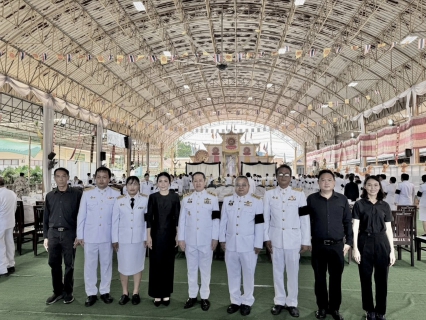 ไฟล์แนบ กปภ.สาขาสมุทรสาคร (พ) เข้าร่วมพิธีถวายน้ำสรงพระบรมศพหน้าพระฉายาลักษณ์ สมเด็จพระนางเจ้าสิริกิติ์ พระบรมราชินีนาถ พระบรมราชชนนีพันปีหลวง