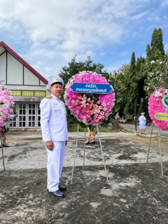 ไฟล์แนบ กปภ.สาขาขาณุวรลักษบุรี เข้าร่วมกิจกรรมน้อมรำลึกในพระมหากรุณาธิคุณ เนื่องในวันคล้ายวันสวรรคต พระบาทสมเด็จพระจุลจอมเกล้าเจ้าอยู่หัว " วันปิยมหาราช" 23 ตุลาคม 2568