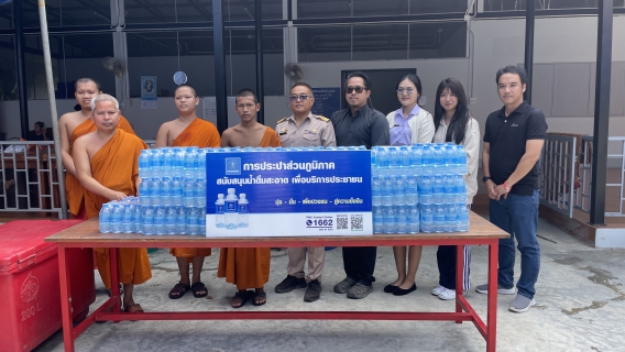 ไฟล์แนบ กปภ.สาขากำแพงเพชร สนับสนุนน้ำดื่มสะอาดในพิธีถวายผ้าพระกฐินพระราชทาน ณ วัดนาควัชรโสภณ