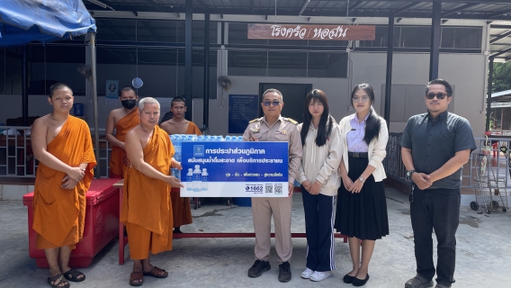 ไฟล์แนบ กปภ.สาขากำแพงเพชร สนับสนุนน้ำดื่มสะอาดในพิธีถวายผ้าพระกฐินพระราชทาน ณ วัดนาควัชรโสภณ