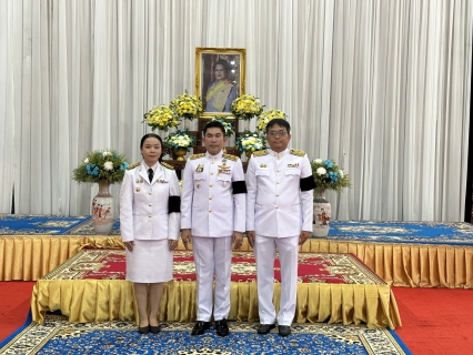 ไฟล์แนบ กปภ.สาขากาญจนบุรี เข้าร่วมพิธีถวายน้ำสรงพระบรมศพหน้าพระฉายาลักษณ์ สมเด็จพระนางเจ้าสิริกิติ์ พระบรมราชินีนาถ พระบรมราชชนนีพันปีหลวง