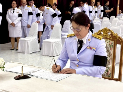 ไฟล์แนบ กปภ.สาขาแม่สอด เข้าร่วมพิธีถวายน้ำสรงพระบรมศพเบื้องหน้าพระฉายาลักษณ์ สมเด็จพระนางเจ้าสิริกิติ์ พระบรมราชินีนาถ พระบรมราชชนนีพันปีหลวง