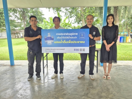 ไฟล์แนบ กปภ.สาขาเพชรบุรี มอบน้ำดื่มบรรจุขวดตราสัญลักษณ์ กปภ.