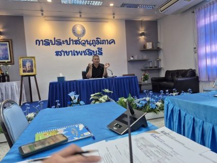 ไฟล์แนบ กปภ.สาขาเพชรบุรี ประชุมทบทวนฝ่ายบริหาร ISO 9001:2015 ครั้งที่ 1/2569