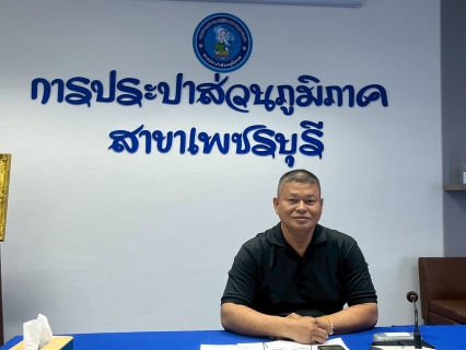 ไฟล์แนบ กปภ.สาขาเพชรบุรี ประชุมทบทวนฝ่ายบริหาร ISO 9001:2015 ครั้งที่ 1/2569