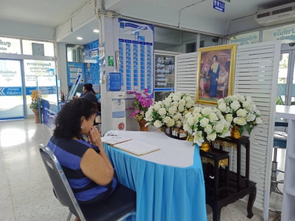 ไฟล์แนบ กปภ.สาขาอ้อมน้อย ร่วมลงนามถวายอาลัย เบื้องหน้าพระฉายาลักษณ์ "พระบรมราชชนนีพันปีหลวง"