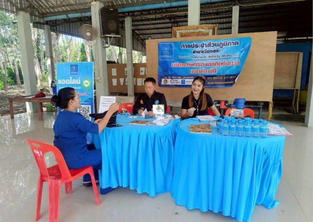 ไฟล์แนบ "ขอปุ๊บ ติดปั๊บ " กปภ.สาขาเวียงสระ ลงพื้นที่รับคำร้องขอติดตั้งมิเตอร์ประปานอกสถานที่ ณ หน่วยบริการอำเภอพระแสง