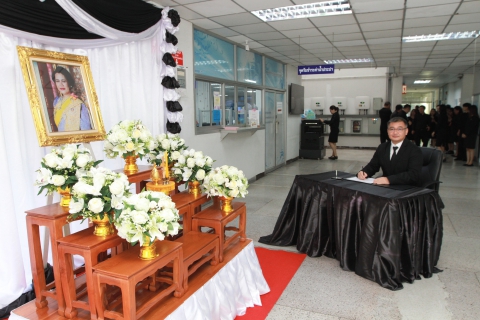 ไฟล์แนบ ผอ.กปภ.ข.1 นำคณะผู้บริหารและพนักงานในสังกัด ร่วมลงนามแสดงความอาลัย  สมเด็จพระพันปีหลวง