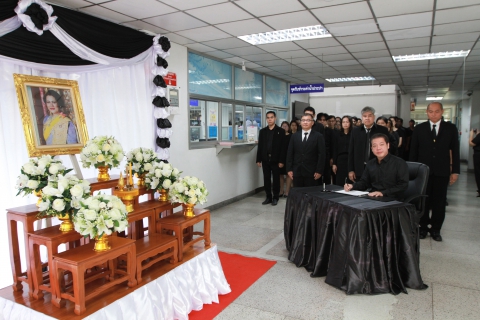 ไฟล์แนบ ผอ.กปภ.ข.1 นำคณะผู้บริหารและพนักงานในสังกัด ร่วมลงนามแสดงความอาลัย  สมเด็จพระพันปีหลวง