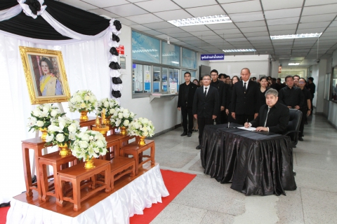 ไฟล์แนบ ผอ.กปภ.ข.1 นำคณะผู้บริหารและพนักงานในสังกัด ร่วมลงนามแสดงความอาลัย  สมเด็จพระพันปีหลวง