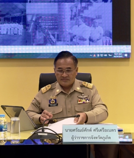 ไฟล์แนบ กปภ.สาขาภูเก็ต เข้าร่วมประชุมคณะกรมการจังหวัด หัวหน้าส่วนราชการ และหน่วยงานที่เกี่ยวข้อง จังหวัดภูเก็ต ครั้งที่ 10/2568 ประจำเดือน ตุลาคม 2568