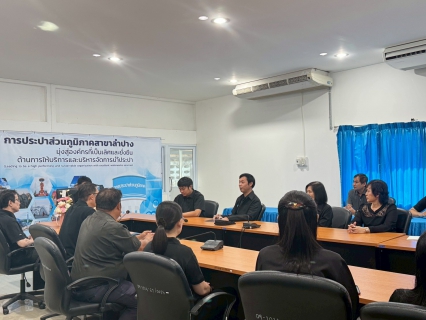 ไฟล์แนบ กปภ.สาขาลำปาง จัดกิจกรรมสนทนายามเช้า (morning Talk) ครั้งที่ ๑/๒๕๖๙