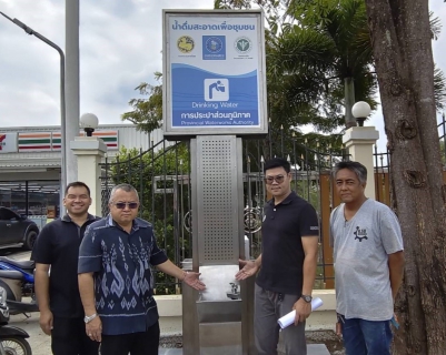 ไฟล์แนบ กปภ. รวมพลัง ร่วมใจ ให้บริการน้ำดื่มสะอาดฟรีทั่วประเทศ  น้อมถวายพระราชกุศลแด่พระพันปีหลวง