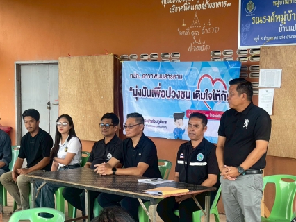 ไฟล์แนบ กปภ.สาขาพนมสารคาม จัดกิจกรรมโครงการ"มุ่งมั่นเพื่อปวงชน เติมใจให้กัน"  ครั้งที่ 1/2569