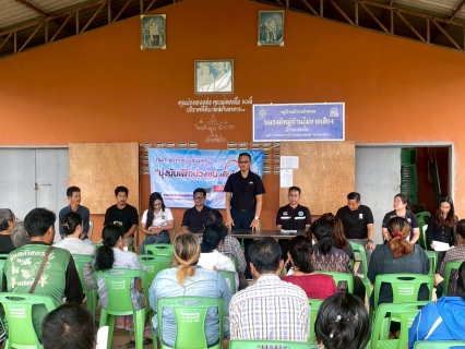 ไฟล์แนบ กปภ.สาขาพนมสารคาม จัดกิจกรรมโครงการ"มุ่งมั่นเพื่อปวงชน เติมใจให้กัน"  ครั้งที่ 1/2569