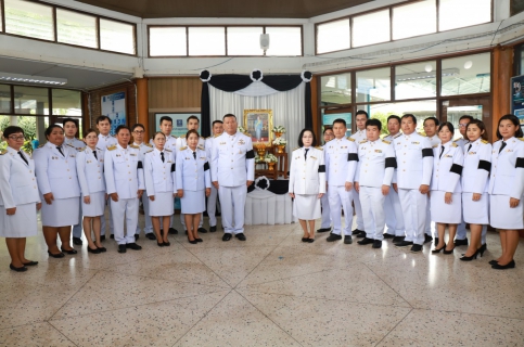 ไฟล์แนบ กปภ.ข.10 จัดพิธีถวายความอาลัย และลงนามแสดงความอาลัย สมเด็จพระนางเจ้าสิริกิติ์ พระบรมราชินีนาถ พระบรมราชชนนีพันปีหลวง