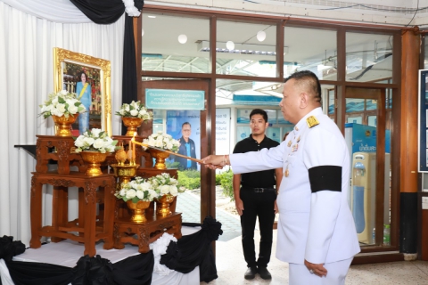 ไฟล์แนบ กปภ.ข.10 จัดพิธีถวายความอาลัย และลงนามแสดงความอาลัย สมเด็จพระนางเจ้าสิริกิติ์ พระบรมราชินีนาถ พระบรมราชชนนีพันปีหลวง