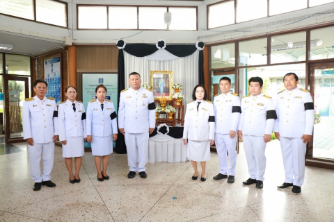 ไฟล์แนบ กปภ.ข.10 จัดพิธีถวายความอาลัย และลงนามแสดงความอาลัย สมเด็จพระนางเจ้าสิริกิติ์ พระบรมราชินีนาถ พระบรมราชชนนีพันปีหลวง