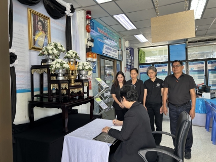 ไฟล์แนบ การประปาส่วนภูมิภาคสาขาปากพนัง จัดพิธีถวายความอาลัย และลงนามแสดงความอาลัย สมเด็จพระนางเจ้าสิริกิติ์ พระบรมราชินีนาถ พระบรมราชชนนีพันปีหลวง