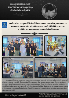 ไฟล์แนบ กปภ.สาขาพยุหะคีรี จัดพิธีถวายความอาลัย และลงนามแสดงความอาลัย สมเด็จพระนางเจ้าสิริกิติ์ พระบรมราชินีนาถ พระบรมราชชนนีพันปีหลวง