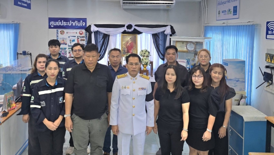 ไฟล์แนบ กปภ.สาขาพยุหะคีรี จัดพิธีถวายความอาลัย และลงนามแสดงความอาลัย สมเด็จพระนางเจ้าสิริกิติ์ พระบรมราชินีนาถ พระบรมราชชนนีพันปีหลวง