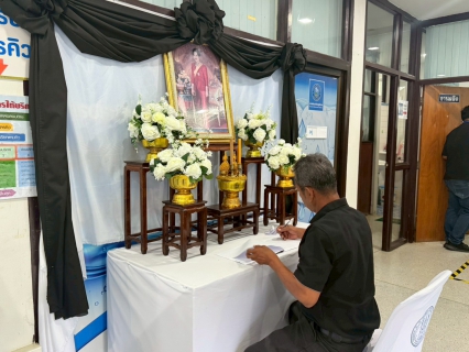 ไฟล์แนบ การประปาส่วนภูมิภาคสาขาเดิมบางนางบวช จัดพิธีลงนามถวายอาลัยเบื้องหน้าพระฉายาลักษณ์ สมเด็จพระนางเจ้าสิริกิติ์ พระบรมราชินีนาถ พระบรมราชชนนีพันปีหลวง น้อมรำลึกในพระมหากรุณาธิคุณ