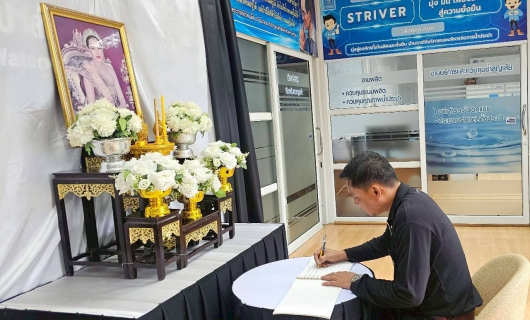 ไฟล์แนบ การประปาส่วนภูมิภาคสาขาท่ามะกา ร่วมลงนามถวายความอาลัย สมเด็จพระนางเจ้าสิริกิติ์ พระบรมราชินีนาถ พระบรมราชชนนีพันปีหลวง วันที่ 30 ตุลาคม 2568