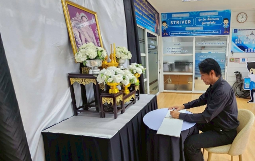 ไฟล์แนบ การประปาส่วนภูมิภาคสาขาท่ามะกา ร่วมลงนามถวายความอาลัย สมเด็จพระนางเจ้าสิริกิติ์ พระบรมราชินีนาถ พระบรมราชชนนีพันปีหลวง วันที่ 30 ตุลาคม 2568