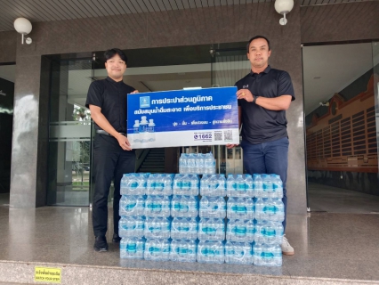 ไฟล์แนบ กปภ.สาขากำแพงเพชร ร่วมสนับสนุนน้ำดื่ม โครงการ "แสงนำใจไทยทั้งชาติ เดิน วิ่ง ปั่น ป้องกันอัมพาต ครั้งที่ 11 เฉลิมพระเกียรติ" จังหวัดกำแพงเพชร