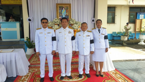 ไฟล์แนบ การประปาส่วนภูมิภาคสาขาระโนด  ร่วมพิธีถวายน้ำสรงพระบรมศพเบื้องหน้า พระฉายาลักษณ์ สมเด็จพระนางเจ้าสิริกิติ์  พระบรมราชินีนาถ พระบรมราชชนนีพันปีหลวง