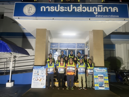 ไฟล์แนบ การประปาส่วนภูมิภาคสาขาเมืองพลทำการออกสำรวจหาท่อแตก-รั่ว โดยวิธีการเดินสำรวจ(Passive control) ในพื้นที่ MM02- สำนักงานประปา ต.เมืองพล อ.พล จ.ขอนแก่น