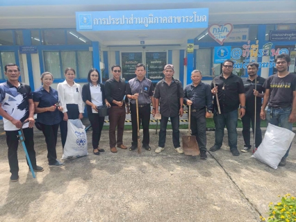 ไฟล์แนบ การประปาส่วนภูมิภาคสาขาระโนด  จัดกิจกรรมจิตอาสาบำเพ็ญสาธารณประโยชน์และบำเพ็ญสาธารณกุศล เนื่องในวันนวมินทรมหาราช  13 ตุลาคม 2568 และวันปิยมหาราช 23 ตุลาคม 2568