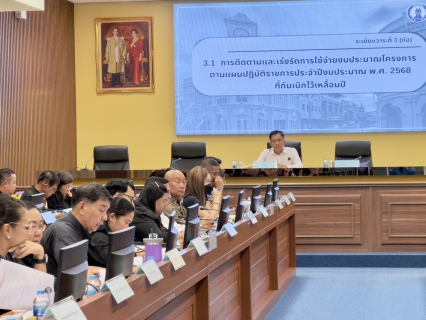 ไฟล์แนบ กปภ.สาขาภูเก็ต เข้าร่วมประชุมคณะกรรมการบริหารงานจังหวัดแบบบูรณาการจังหวัด (ก.บ.จ.ภูเก็ต) ครั้งที่ 1/ ปีงบประมาณ พ.ศ.2569