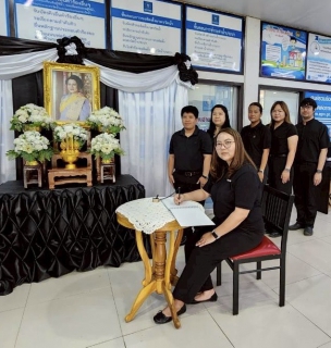 ไฟล์แนบ กปภ.สาขาพิษณุโลก น้อมรำลึกในพระมหากรุณาธิคุณสมเด็จพระนางเจ้าสิริกิติ์ พระบรมราชินีนาถ พระบรมราชชนนีพันปีหลวง