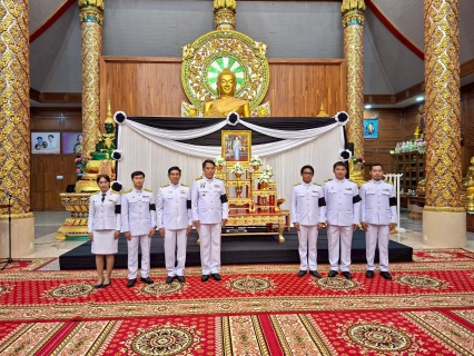 ไฟล์แนบ การประปาส่วนภูมิภาคสาขาขาณุวรลักษบุรี เข้าร่วมพิธีบำเพ็ญกุศลสัตตมวาร(๗วัน) เพื่ออุทิศถวายพระราชกุศลแด่สมเด็จพระนางเจ้าสิริกิติ์พระบรมราชินีนาด พระบรมราชชนนีพันปีหลวง