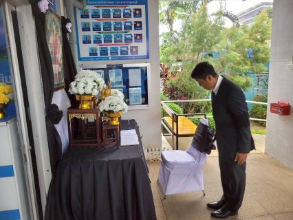 ไฟล์แนบ กปภ.สาขากาญจนบุรี ร่วมลงนามถวายความอาลัย สมเด็จพระนางเจ้าสิริกิติ์ พระบรมราชินีนาถ พระบรมราชชนนีพันปีหลวง