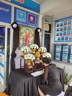ไฟล์แนบ กปภ.สาขากาญจนบุรี ร่วมลงนามถวายความอาลัย สมเด็จพระนางเจ้าสิริกิติ์ พระบรมราชินีนาถ พระบรมราชชนนีพันปีหลวง