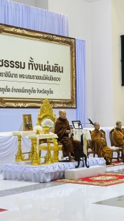 ไฟล์แนบ กปภ.สาขาภูเก็ต เข้าร่วมพิธีตักบาตรและบรรยายธรรม "โครงการร้อยใจไทย สืบสานราชธรรม ทั้งแผ่นดินฯ"