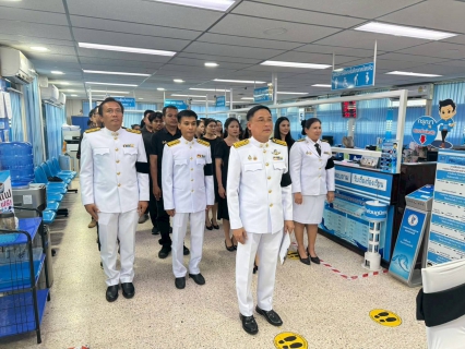 ไฟล์แนบ การประปาส่วนภูมิภาคสาขาปราณบุรี จัดกิจกรรมลงนามถวายความอาลัยสมเด็จพระนางเจ้าสิริกิติ์  พระบรมราชินีนาถ พระบรมราชชนนีพันปีหลวง