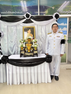 ไฟล์แนบ กปภ.สาขาตาก  ร่วมพิธีบำเพ็ญกุศลสัตตมวาร 7 วัน เพื่ออุทิศถวายเป็นพระราชกุศลแด่สมเด็จพระนางเจ้าสิริกิติ์ พระบรมราชินีนาถ พระบรมราชชนนีพันปีหลวง